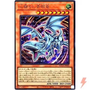 Blue-Eyes of the Heart - Ultra Rare ROTA-JP004 Rage of the Abyss - YuGiOh OCG - Picture 1 of 3