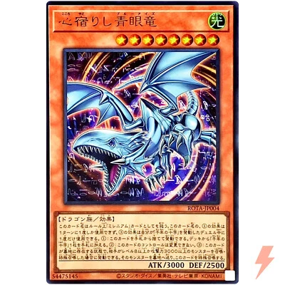 Blue-Eyes of the Heart - Ultra Rare ROTA-JP004 Rage of the Abyss - YuGiOh OCG - Image 1 of 3