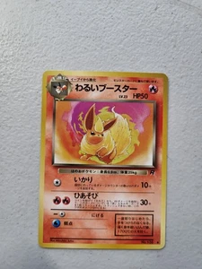 1x Pokemon Japonés Dark Flareon No. 136 Team Rocket Nonholo Regular Poco Común LP - Imagen 1 de 2