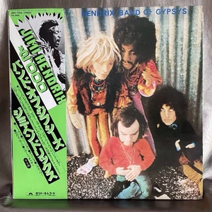 JIMI HENDRIX ~ Band Of Gypsys PUPPET COVER POLYDOR MPA 7006 w/OBI Near-Mint - Picture 1 of 10