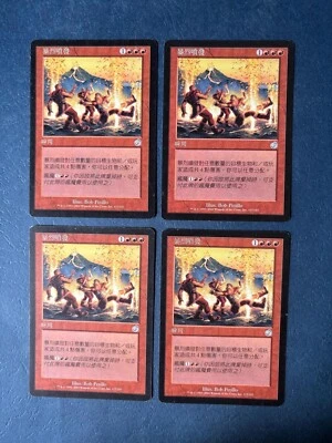MTG 4X CHINESE TORMENT VIOLENT ERUPTION MAGIC THE GATHERING INSTANT UNCOMMON RED - Image 1 of 4