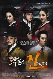 Time Slip Dr. Jin. NEW Korean Drama - GOOD ENG SUBS - Picture 1 of 1