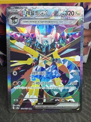 Dragapult ex SAR 221/187 Terastal Festival ex SV8A Korean US SELLER - Image 1 of 2