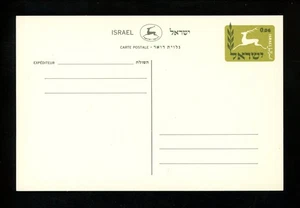 Postal Stationery Israel H&G #18 / Bale #PC.16 Mint Postal Card issued 1960 - Picture 1 of 2