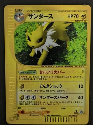 2002 Jolteon Split Earth 1st Edition Holo 037/088 - Image 1 of 4