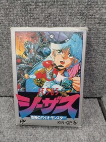 King Records Jesus Famicom Game Software for NES Collectible