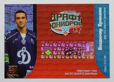 2012-13 KHL Draft Autograph #DRA-020 Vladimir Bryukvin 097/100