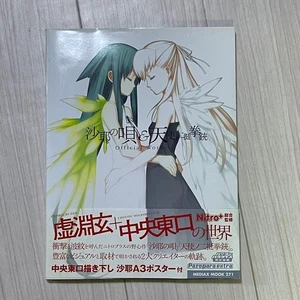 Saya no Uta & Tenshi no Nichou Kenju offizielle Werke Kunst Buch Japanisch aus JAPAN - Bild 1 von 9