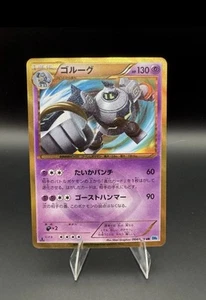 Golurk 064/059 BW6 Boundaries Crossed Ultra UR 1st Pokemon Card | Japanese | MP - Picture 1 of 2