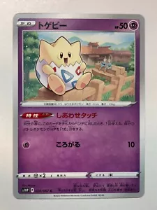 Pokemon Giocoliere Spaziale Togepi 26/67 quasi nuovo/m giapponese - Foto 1 di 1