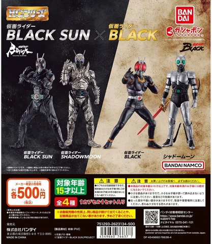 Kamen Rider BLACK SUN x Kamen Rider BLACK Figure HG Full set BANDAI Capsule toy Cover