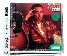 ACOUSTIC 俺の太陽 / 長渕剛 Tsuyoshi Nagabuchi [CD][OBI] FOLK ROCK/ JAPAN
