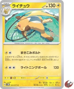 Pokemon card sv5M 024/071 COMMON Raichu Scarlet & Violet - Picture 1 of 5