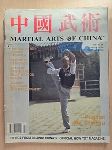Martial Arts Of China Magazine - 1990 - Volume 1 Number 1 F - Picture 1 of 11
