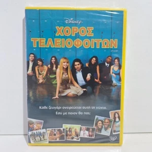 COMEDY GREEK DVD REGION 2 PAL Prom 2011 Aimee Teegarden, Thomas McDonell ZS - Picture 1 of 5