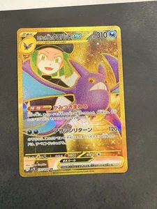 Team Rocket's Crobat ex 131/098 Sv10: The Glory of Team Rocket Holo (Japanese) - Picture 1 of 2