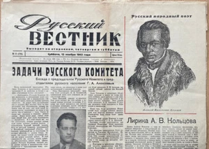 Occupation German newspaper. Riga. Latvia. Russian Herald. Newspaper. 1943 ... - Picture 1 of 7