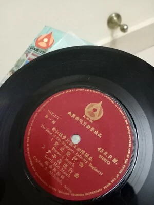 RECORDS THE BAND OF THE SINGAPORE INFANTRY REGIMENT 45 R.P.M - Image 1 of 4