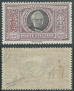 1924 ERITREA MANZONI 5 LIRE MH * - I10-6 - Bild 1 von 1