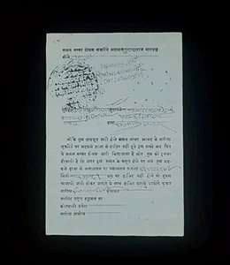 Rajput India Manuscript Signed Indian Royalty Ruler Kuchaman Thakur Sher Singh - Picture 1 of 24