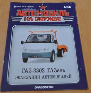GAZ 3302 Gazelle Evacuator Tow Truck Magazine Russian NO Brochure Stock EU - Picture 1 of 8