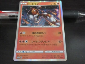 Carta Pokemon Promo 149/S-P Heatran Spada e Scudo Giapponese - Foto 1 di 2