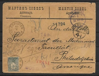 BULGARIA 1900 PEQUEÑO LEÓN EN CUBIERTA A DESTINO EXTRANJERO ESCUELA DE MEDICINA EE. UU. Foto 1 de 2