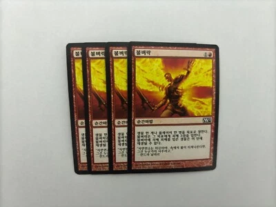 MTG 4X KOREAN M12 INCINERATE NM MAGIC THE GATHERING 2012 COMMON RED INSTANT - Image 1 of 4