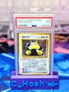 PSA 9 SNORLAX HOLO #143 JAPANESE POKEMON JUNGLE 1997 - Picture 1 of 2