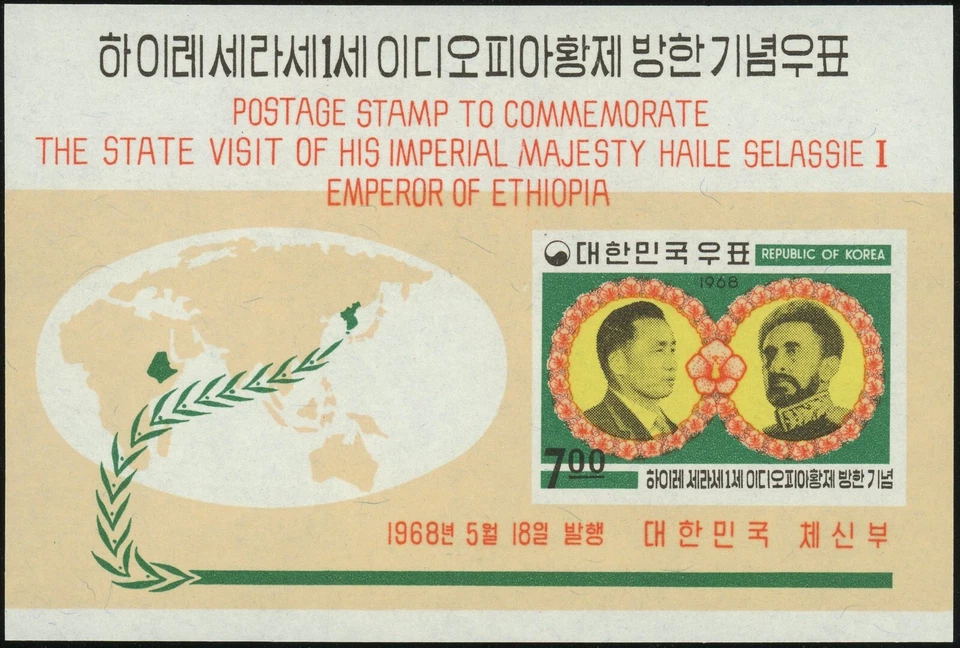 República de Corea #601a Hoja de recuerdo Haile Selassie Visita Asia 1968 Como nueva NH Foto 1 de 1