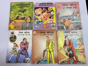 LOT OF 6  JAMES BOND DIAMOND COMICS INDIA ENGLISH / HINDI LANGUAGE - Picture 1 of 5