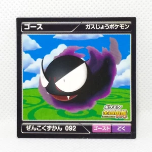 Gastly Pokemon Sticker #092 Zenkoku Zukan Pro 2012 Nintendo Japanese Very Rare - Picture 1 of 9