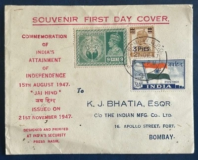 Souvenir First Day Cover; Commemoration of India's Independence 15th August 1947 - Image 1 of 2