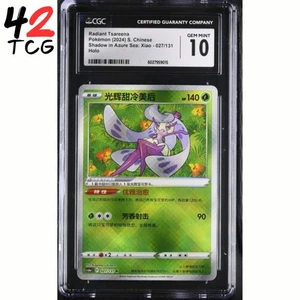 CGC Gema Como Nueva 10 Radiante Tsareena 027/131 Pokémon Chino Simplificado cs6aC ¡POP 3! - Imagen 1 de 4