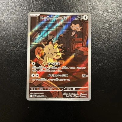 Team Rocket's Meowth 109/098 Sv10: The Glory of Team Rocket Holo (Japanese) - Image 1 of 2