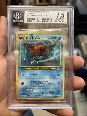 2000 Pokemon Japanese BGS 7.5 Kabutops Holo Neo 2 (Discovery) Vintage PSA Rare - Image 1 of 2