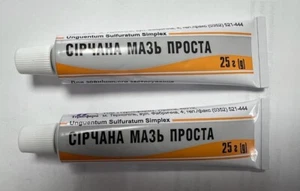 2 x 25 g (50 g ) SULFUR SALBE - СЕРНАЯ МАЗЬ (MHD 05.2026) - Bild 1 von 1