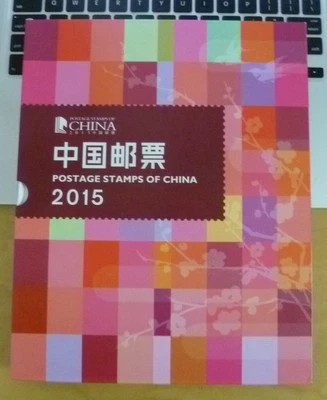 CHINA 2015-1  2015-29  Album 全年 年票 Whole Year of Ram FULL stamp Yellow + Booklet - Image 1 of 4