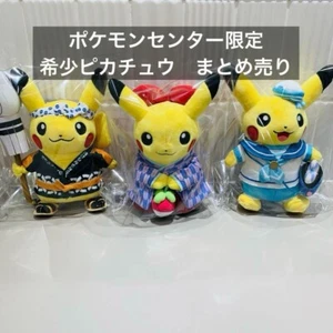 Pikachu Rare Plushie Pokémon Center Tokyo DX Yokohama Set - Picture 1 of 15