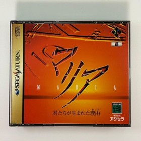 MARIA Kimitachi ga Umareta Wake Sega Saturn Used Tested Japanese ver with Case