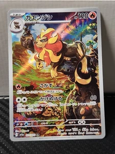 Pokémon TCG Japanese Pyroar AR 077/073 SV1a Triplet Beat NM - Picture 1 of 2