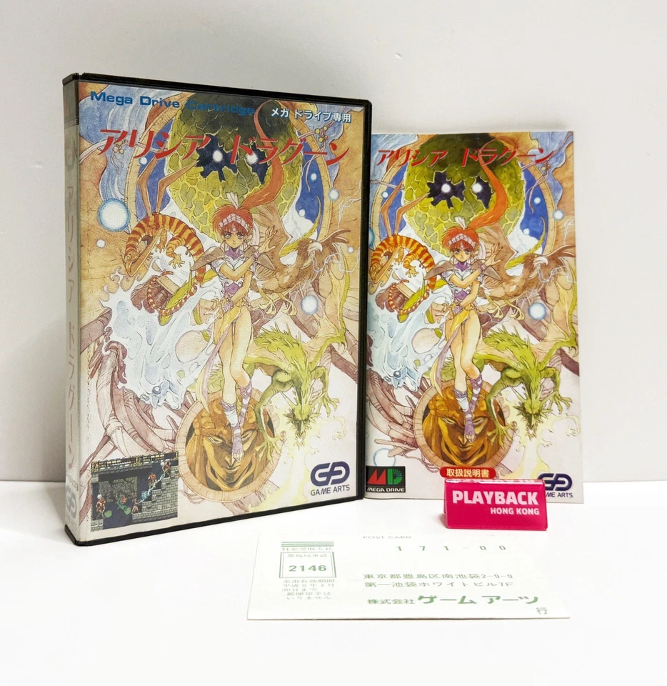 ALISIA DRAGOON Sega Mega Drive MD Japan - Image 1 of 4