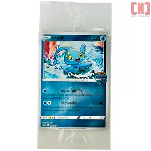 Pokemon TCG Manaphy Thailand League Stamped Sealed Prize Promo Holo Card 128/S-P - Picture 1 of 3