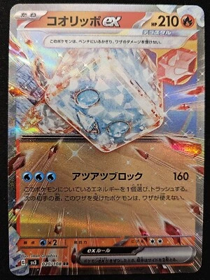 Japanese Eiscue ex 020/108 sv3 Ruler Of The Black Flame RR Holo Rare Pokémon NM - Image 1 of 2