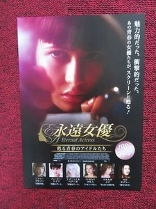 ETERNAL ACTRESS REVIVED YOUTH IDOLS 1980-90 JAPANESE CHIRASHI (B5) POSTER TYLER - Imagen 1 de 2