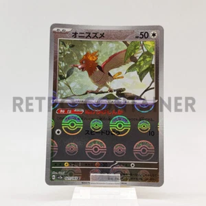 Card POKEMON TCG - SV2A 151 - 021/165 C JP Spearow Reverse Holo Pokeball - Picture 1 of 1