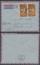 1964 Kuwait cover, HAWALLI cds, Sports Basketball [cm489]