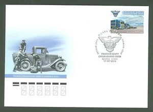 Russia AB17 FDC 2014 Transport Emblem Special Communications - Picture 1 of 1