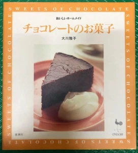 Schokoladenbonbons aus Japan (gebraucht)(guter Zustand) - Bild 1 von 5