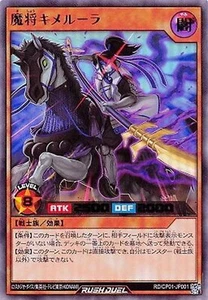 Yugioh Rush Duel RD/CP01-JP001 Kimeruler the Dark Raider Ultra - Picture 1 of 2